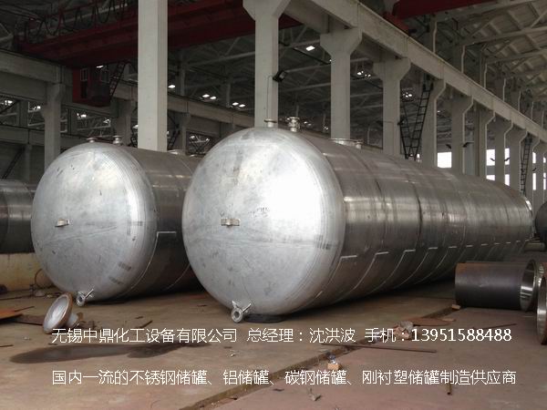 濃硝酸儲(chǔ)罐、鋁儲(chǔ)罐、濃硝酸高位槽、鋁高位槽、濃硝酸計(jì)量罐 