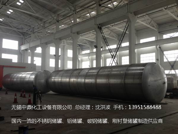 濃硝酸儲(chǔ)罐、鋁儲(chǔ)罐、濃硝酸高位槽、鋁高位槽、濃硝酸計(jì)量罐 