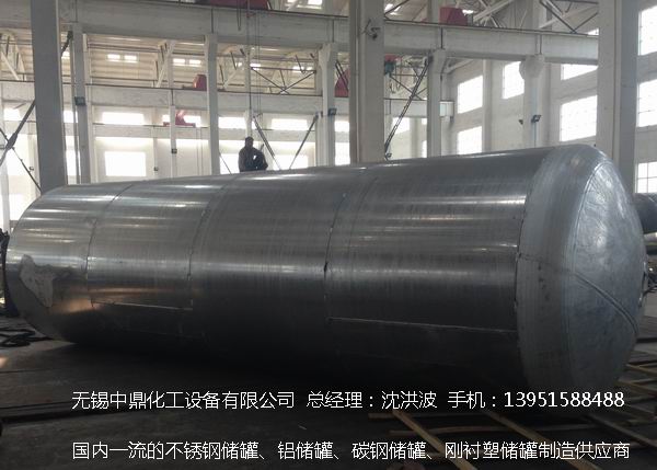 濃硝酸儲(chǔ)罐、鋁儲(chǔ)罐、濃硝酸高位槽、鋁高位槽、濃硝酸計(jì)量罐 