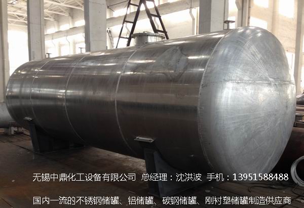 濃硝酸儲(chǔ)罐、鋁儲(chǔ)罐、濃硝酸高位槽、鋁高位槽、濃硝酸計(jì)量罐 