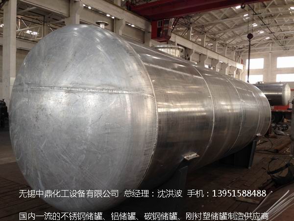 濃硝酸儲(chǔ)罐、鋁儲(chǔ)罐、濃硝酸高位槽、鋁高位槽、濃硝酸計(jì)量罐 