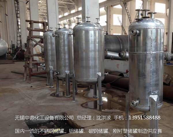 濃硝酸儲(chǔ)罐、鋁儲(chǔ)罐、濃硝酸高位槽、鋁高位槽、濃硝酸計(jì)量罐 