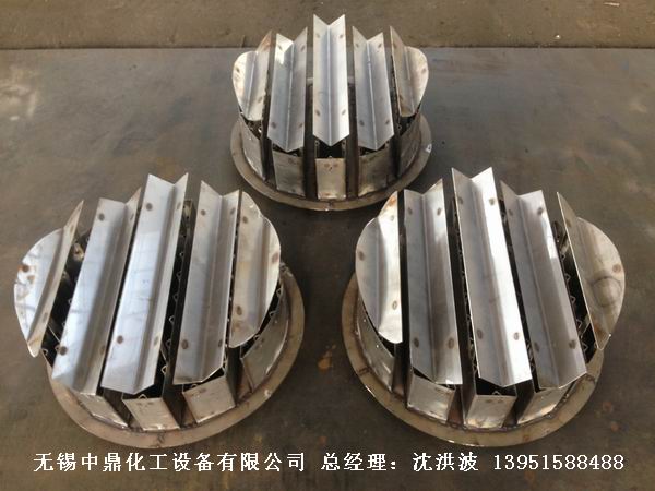 管式分布器、槽式分布器、不銹鋼液體分布器 江蘇中鼎