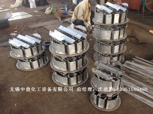 管式分布器、槽式分布器、不銹鋼液體分布器 江蘇中鼎