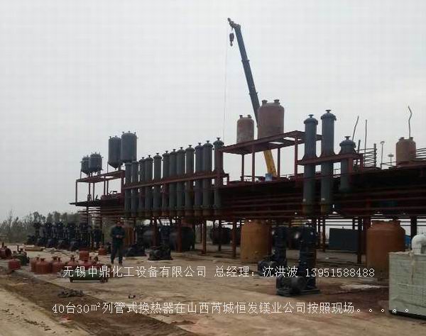 列管冷凝器、列管式冷凝器