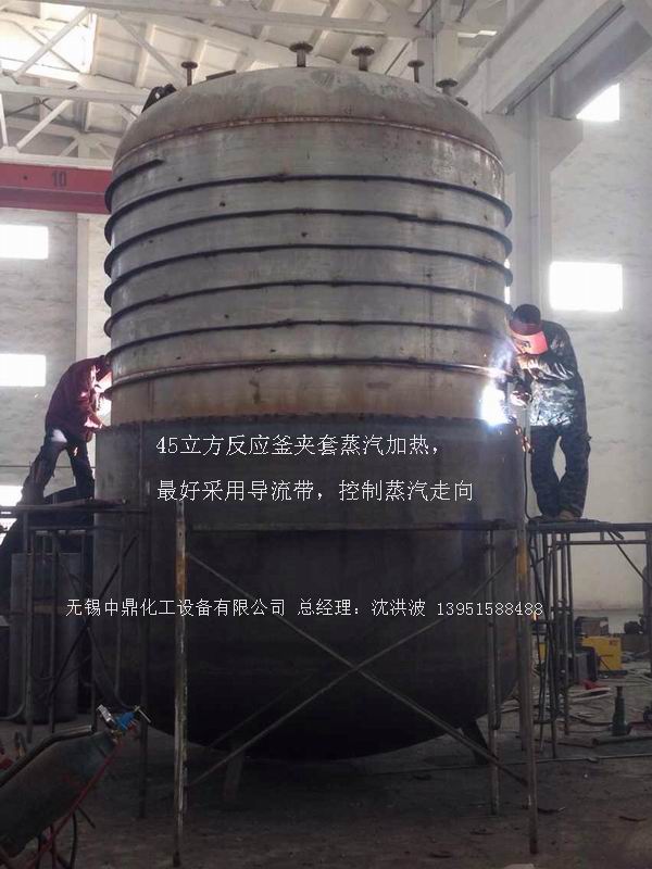 蒸汽加熱反應(yīng)釜、導(dǎo)熱油循環(huán)加熱反應(yīng)釜 