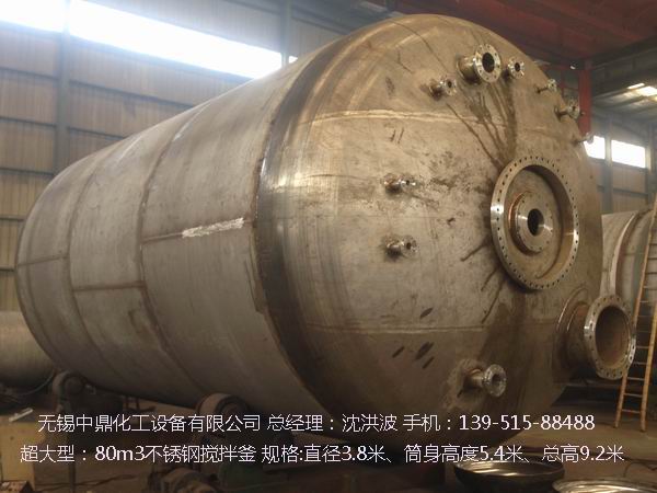 不飽和樹脂反應釜、不飽和聚酯反應釜 酚醛樹脂反應釜 樹脂反應釜 