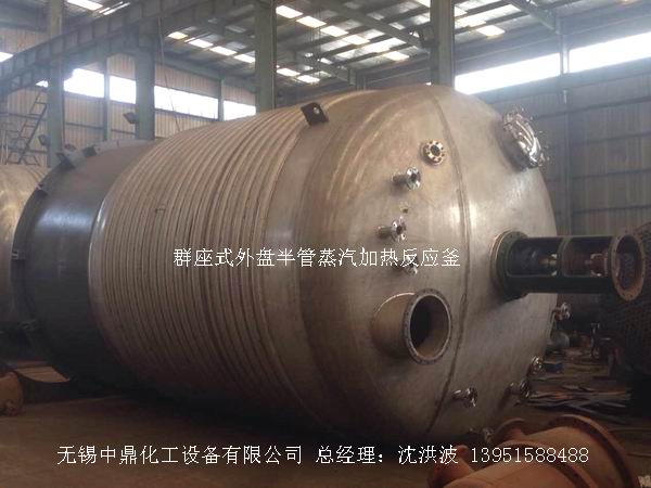 不飽和樹脂反應釜、不飽和聚酯反應釜 酚醛樹脂反應釜 樹脂反應釜 