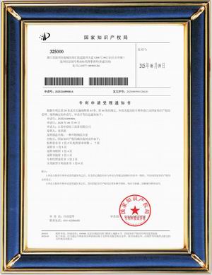 受理中實(shí)用專利通知書：一種不銹鋼反應(yīng)釜