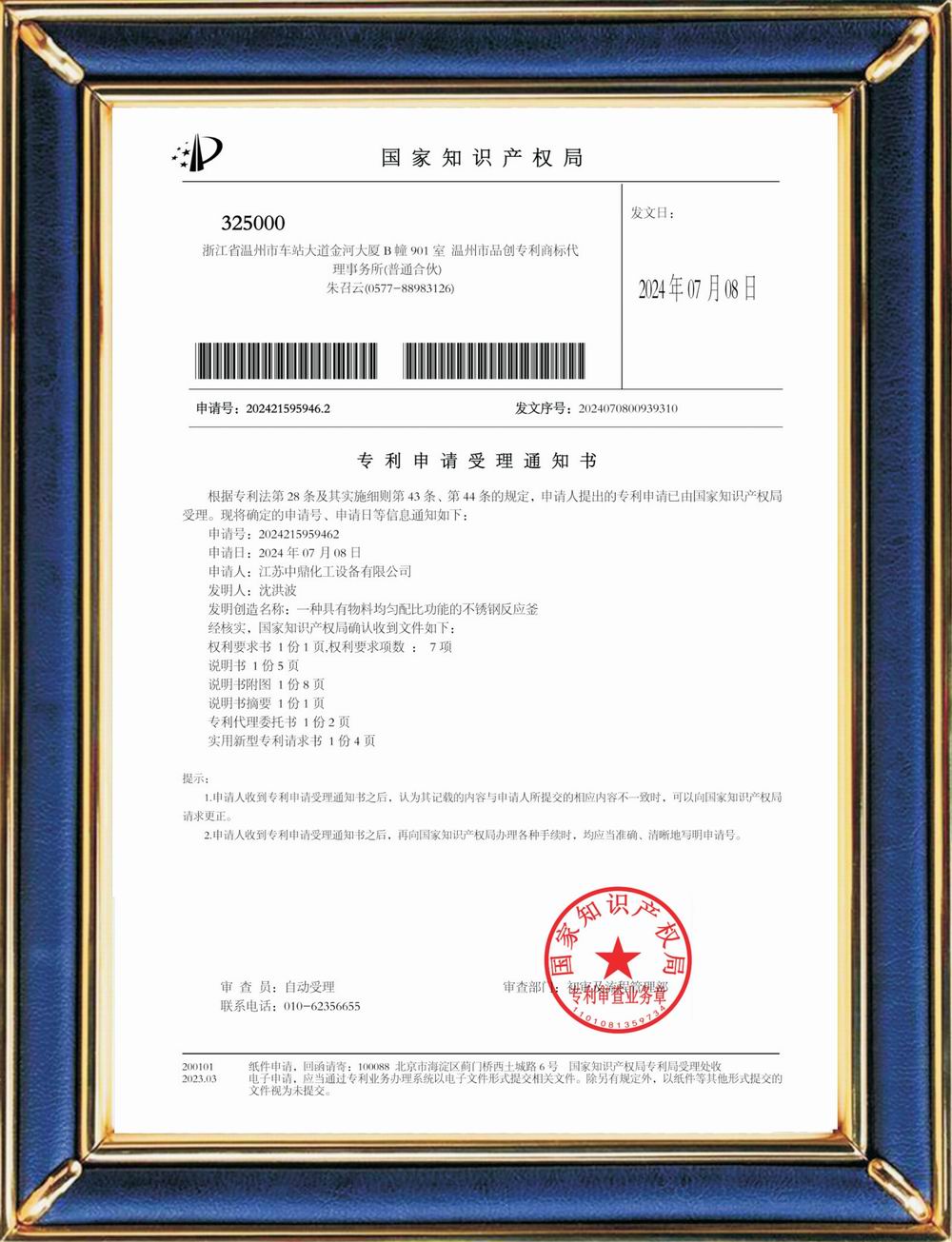 一種物料均勻配比功能不銹鋼反應(yīng)釜