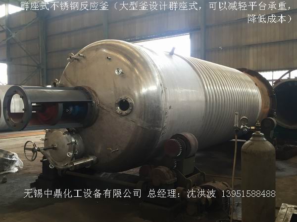 不飽和樹脂反應釜、不飽和聚酯反應釜 酚醛樹脂反應釜 樹脂反應釜 