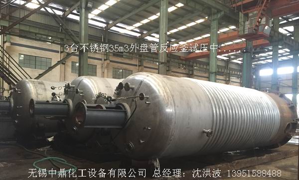 不飽和樹脂反應釜、不飽和聚酯反應釜 酚醛樹脂反應釜 樹脂反應釜 