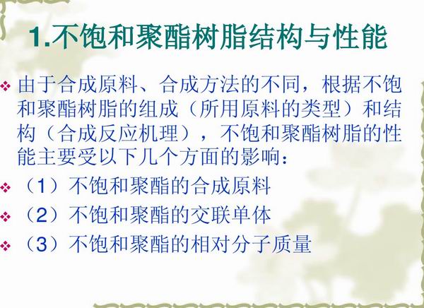 不飽和樹脂反應釜、不飽和聚酯反應釜 酚醛樹脂反應釜 樹脂反應釜 