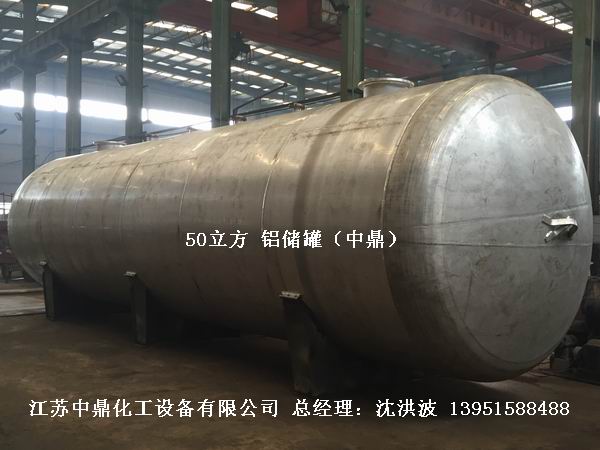 濃硝酸儲(chǔ)罐、鋁儲(chǔ)罐、濃硝酸高位槽、鋁高位槽、濃硝酸計(jì)量罐 