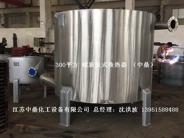 螺旋板式換熱器 螺旋板換熱器 卷板式冷凝器